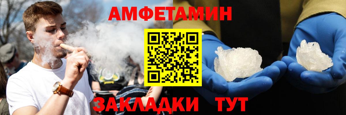 АМФЕТАМИН Розовый Бахчисарай