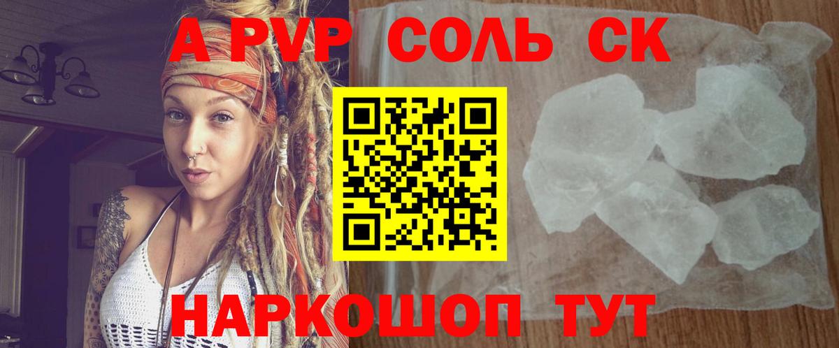 что такое наркотик  Alfa_PVP Crystall  Alfa_PVP мука  Альфа ПВП мука  Вход с VPN  Бахчисарай 