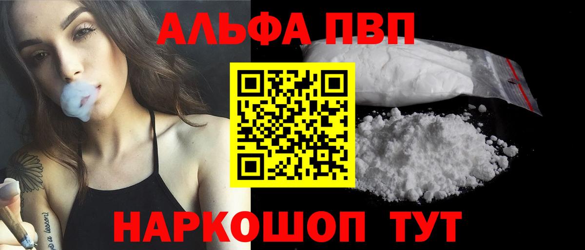 Alpha-PVP Crystall Бахчисарай