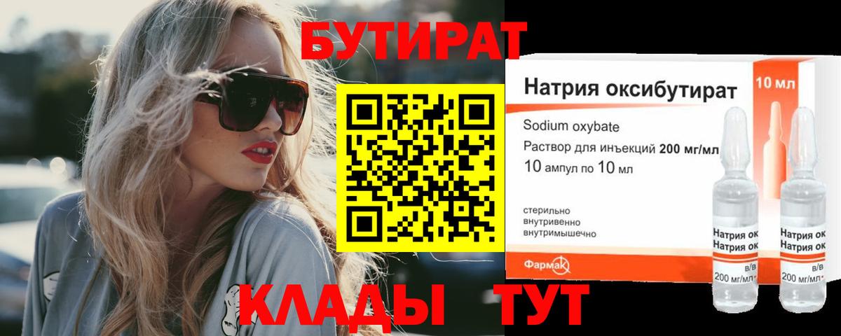 БУТИРАТ  Вход с VPN  Бахчисарай  Бутират буратино 