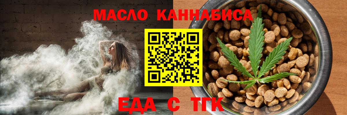 Cannafood конопля  Вход с VPN  Бахчисарай 