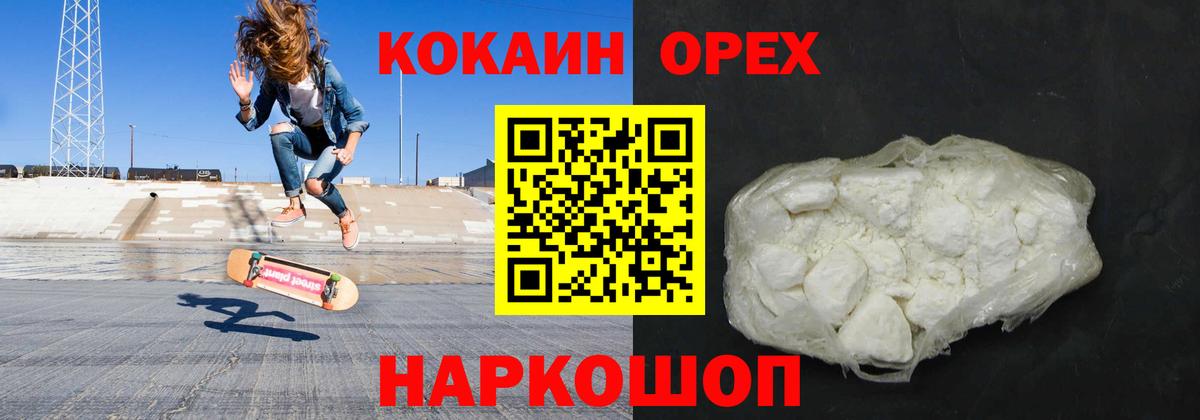 COCAIN 99% Бахчисарай