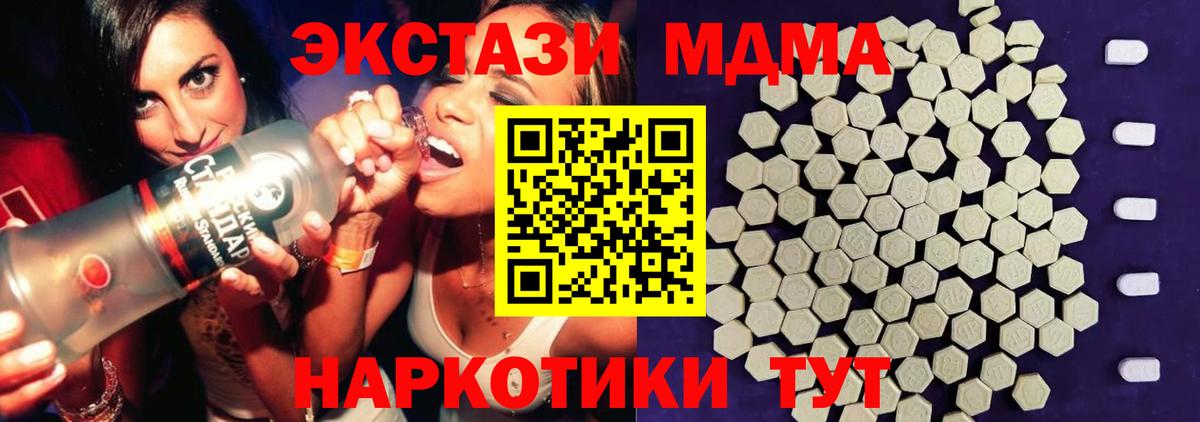 Ecstasy  Вход с VPN  Бахчисарай  Ecstasy 280 MDMA 