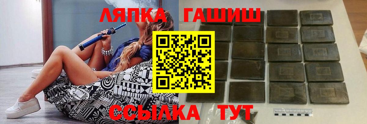 Бахчисарай  ГАШ гарик  Вход с VPN  ГАШ VHQ 