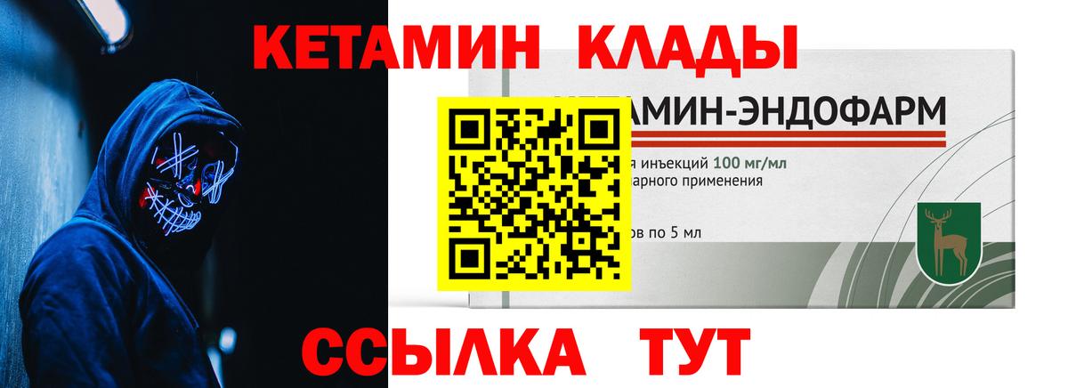 Кетамин VHQ Бахчисарай