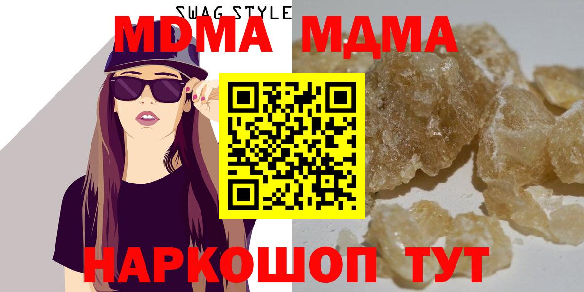 МДМА кристаллы Бахчисарай