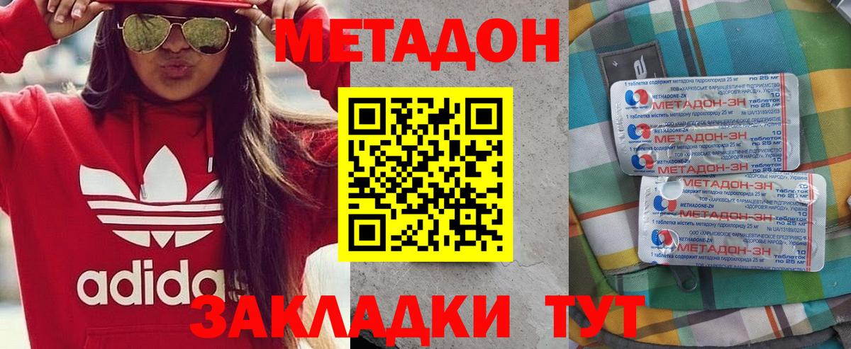 Метадон VHQ    онион  Бахчисарай  Вход с VPN  Метадон белоснежный 
