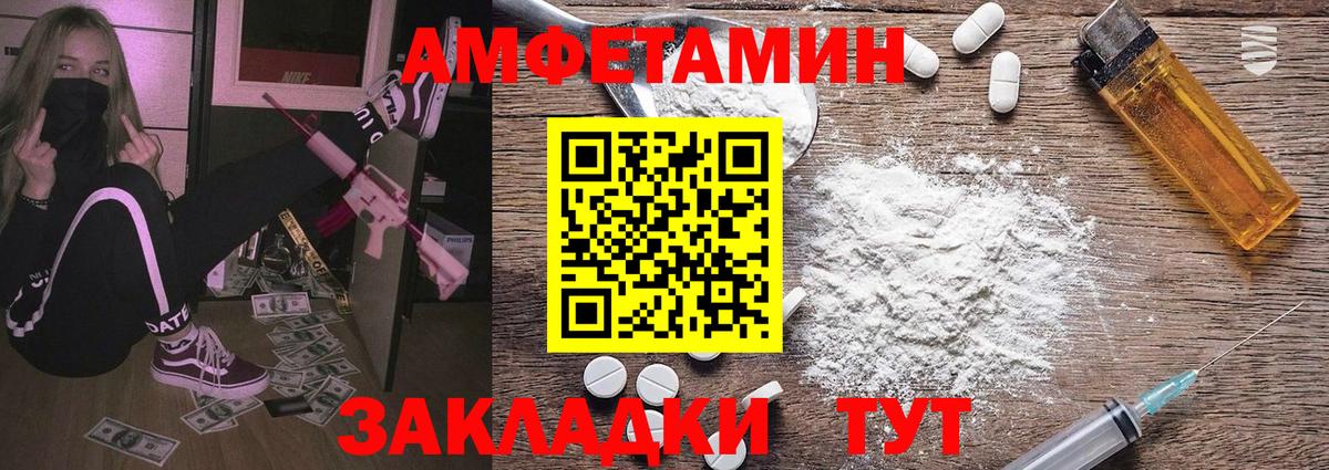 МЕТАМФЕТАМИН Декстрометамфетамин 99.9% Бахчисарай