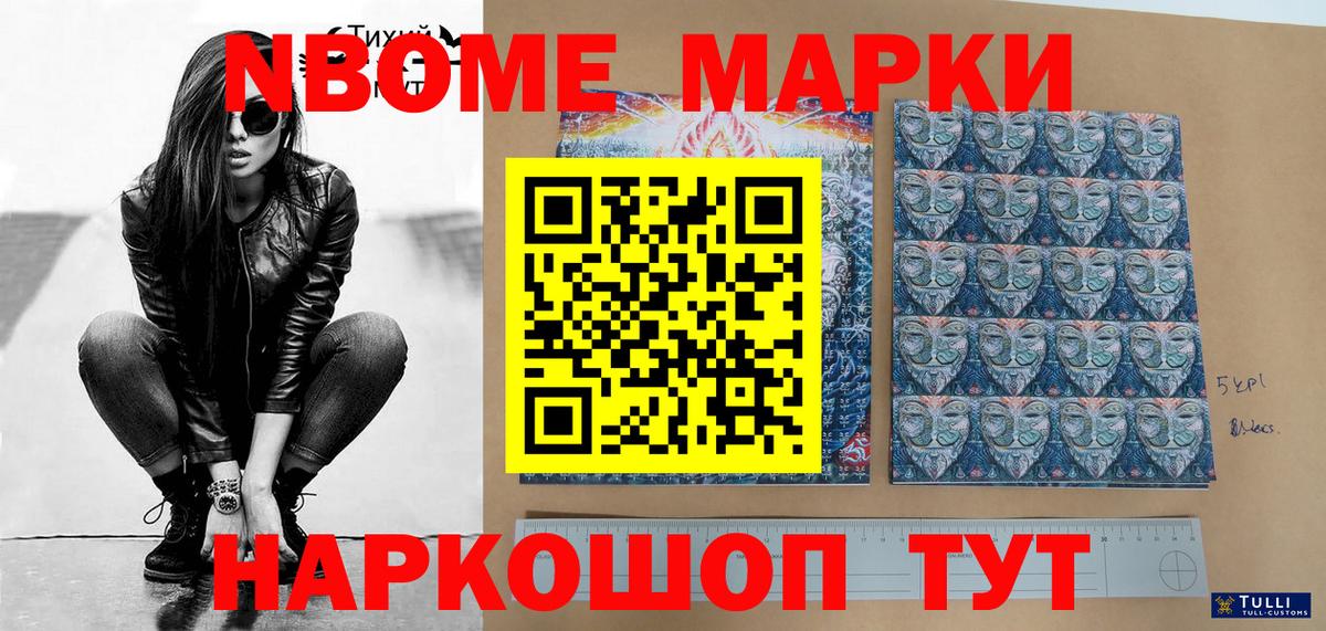 Бахчисарай  Марки NBOMe 1500мкг  Вход с VPN 