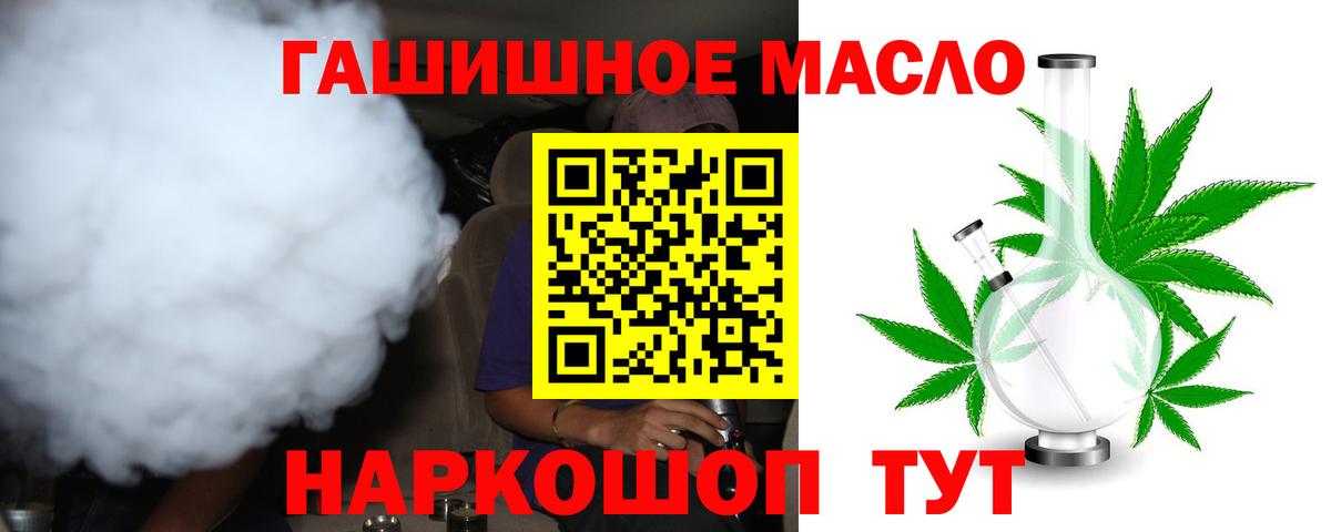 закладки  ТГК жижа  Вход с VPN  Бахчисарай 